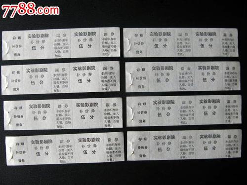 代办仿真工行转账存款小票